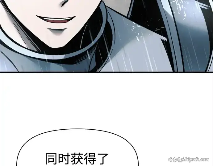 漫画《成为塔防游戏里的暴君》第70话第72张图