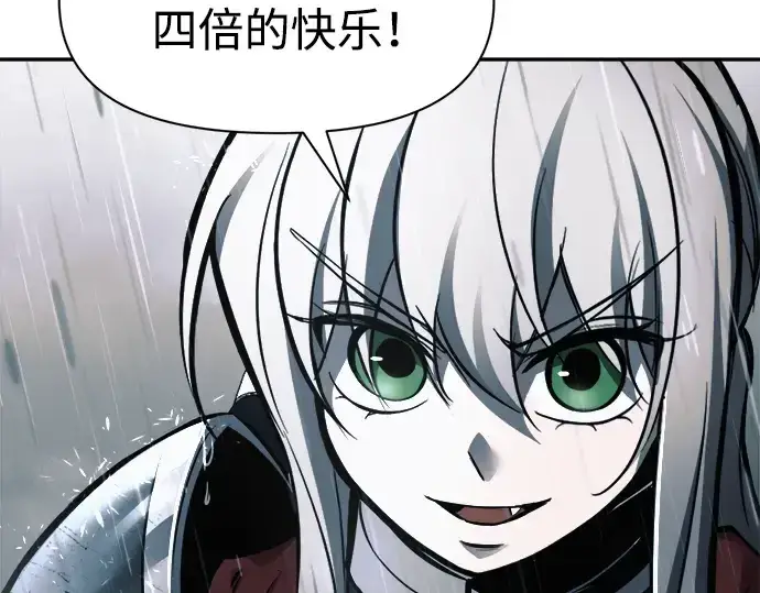 漫画《成为塔防游戏里的暴君》第70话第73张图