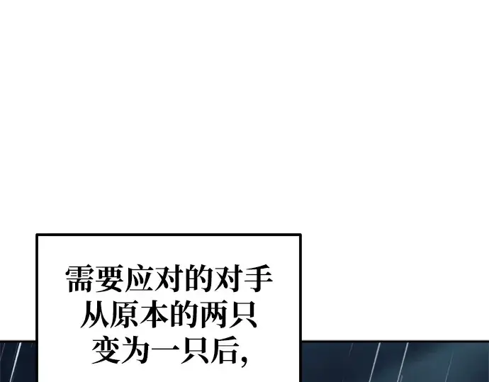 漫画《成为塔防游戏里的暴君》第70话第78张图