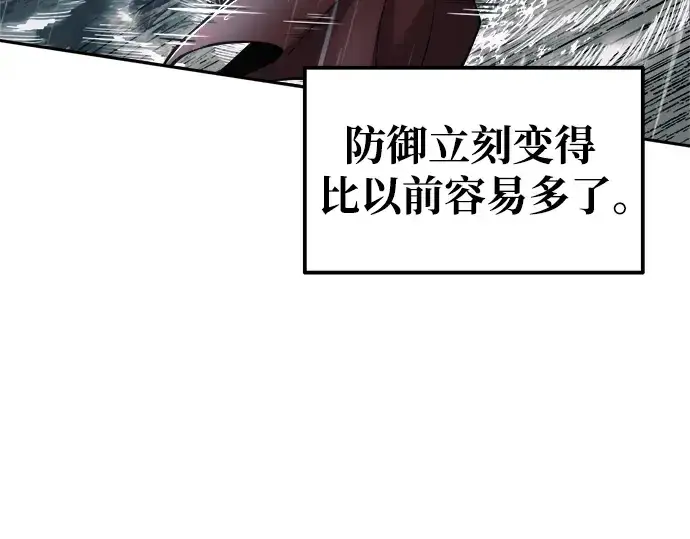 漫画《成为塔防游戏里的暴君》第70话第81张图