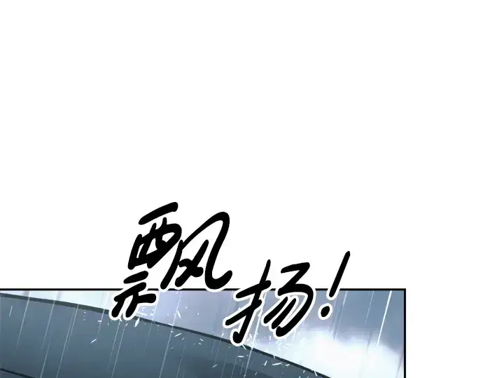 漫画《成为塔防游戏里的暴君》第70话第89张图