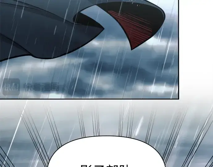 漫画《成为塔防游戏里的暴君》第70话第90张图