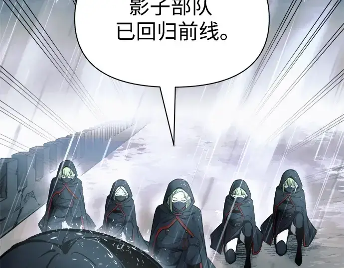 漫画《成为塔防游戏里的暴君》第70话第91张图