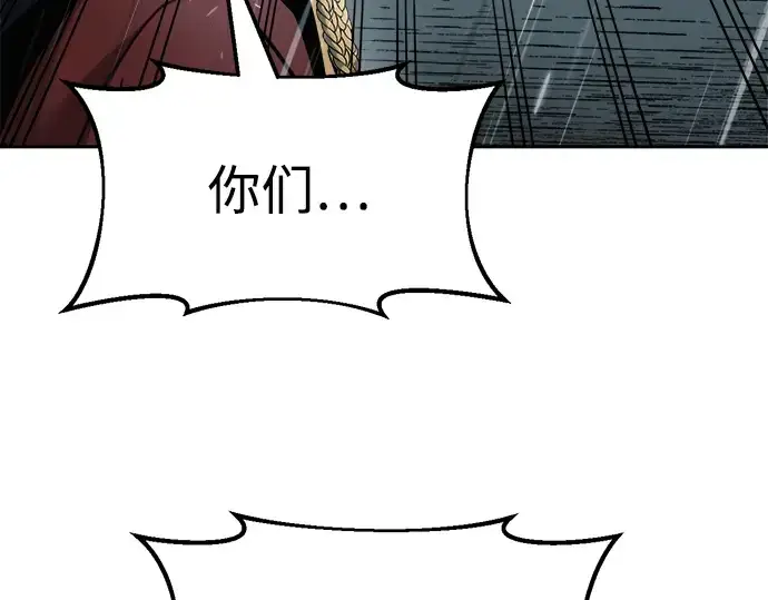 漫画《成为塔防游戏里的暴君》第70话第93张图