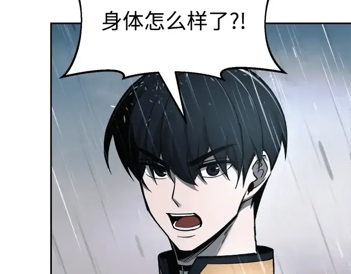 漫画《成为塔防游戏里的暴君》第70话第94张图
