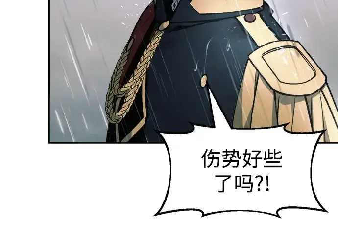 漫画《成为塔防游戏里的暴君》第70话第95张图