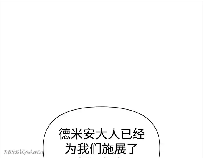 漫画《成为塔防游戏里的暴君》第70话第96张图