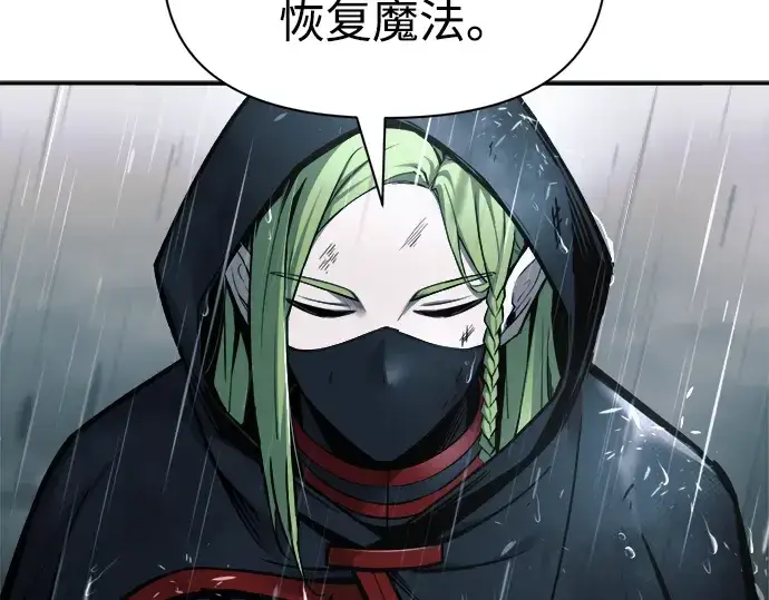 漫画《成为塔防游戏里的暴君》第70话第97张图