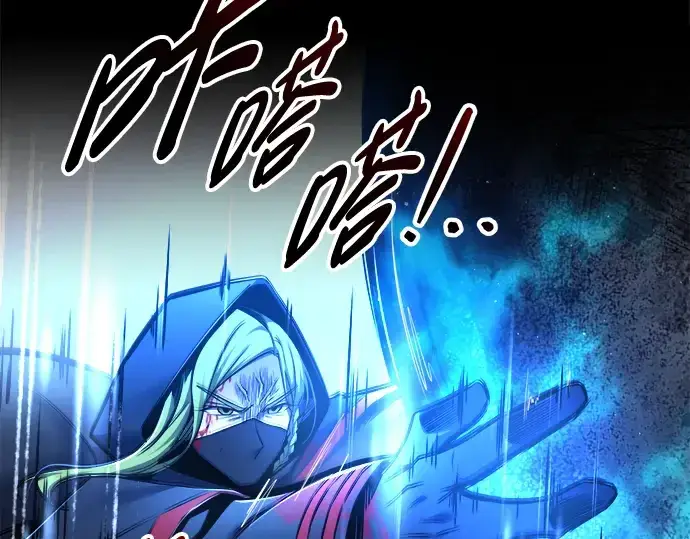 漫画《成为塔防游戏里的暴君》第71话第10张图