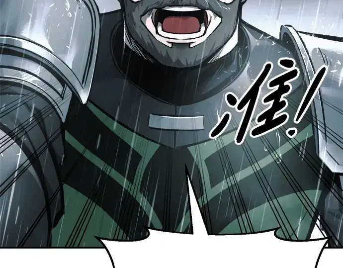 漫画《成为塔防游戏里的暴君》第71话第100张图