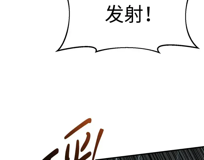 漫画《成为塔防游戏里的暴君》第71话第101张图