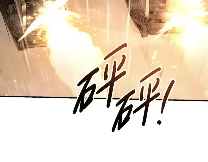 漫画《成为塔防游戏里的暴君》第71话第103张图