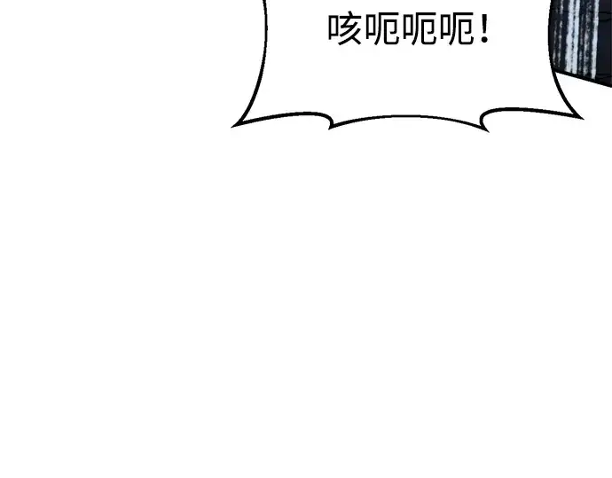 漫画《成为塔防游戏里的暴君》第71话第12张图