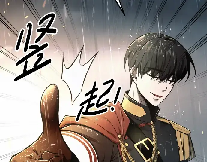 漫画《成为塔防游戏里的暴君》第71话第122张图