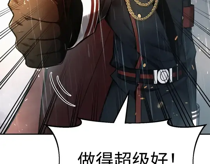 漫画《成为塔防游戏里的暴君》第71话第123张图