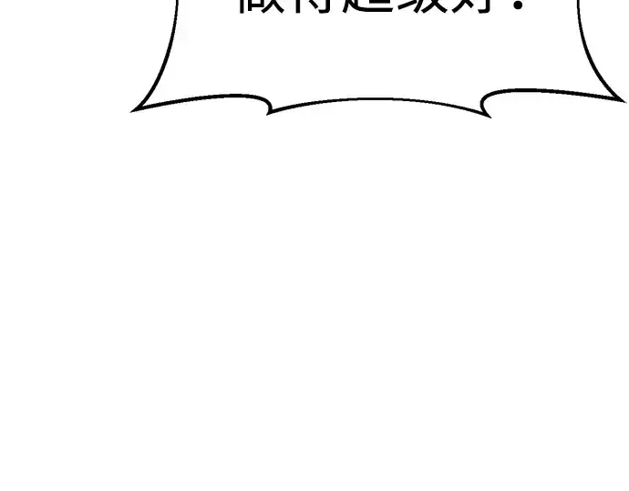 漫画《成为塔防游戏里的暴君》第71话第124张图