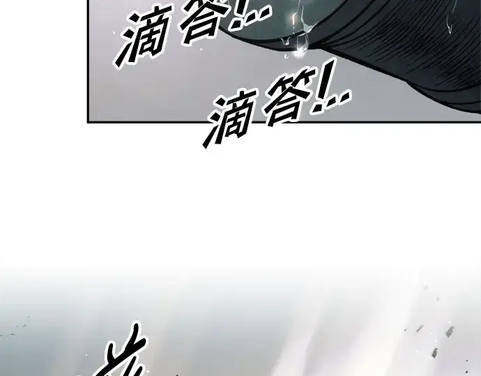 漫画《成为塔防游戏里的暴君》第71话第131张图