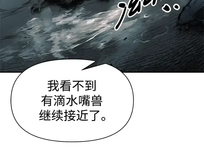 漫画《成为塔防游戏里的暴君》第71话第134张图