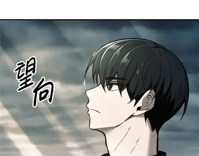 漫画《成为塔防游戏里的暴君》第71话第139张图