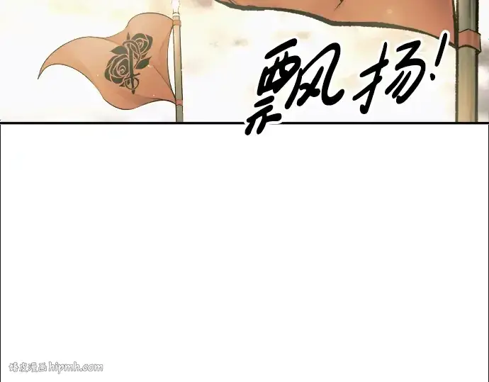 漫画《成为塔防游戏里的暴君》第71话第144张图