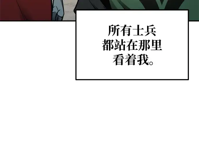 漫画《成为塔防游戏里的暴君》第71话第147张图