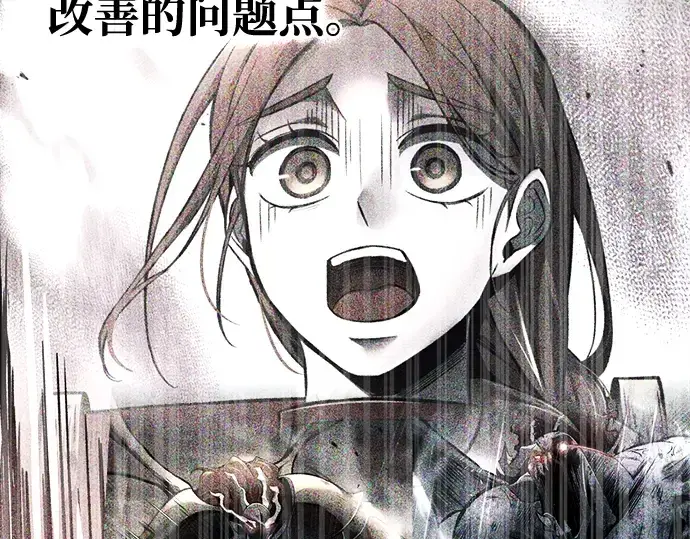 漫画《成为塔防游戏里的暴君》第71话第163张图