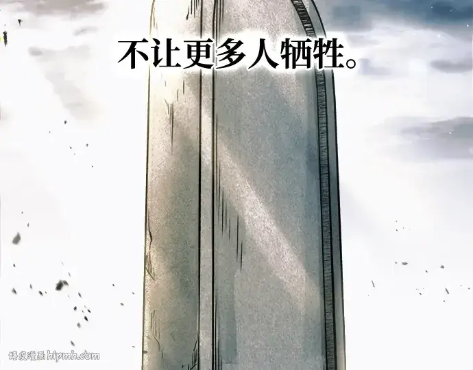 漫画《成为塔防游戏里的暴君》第71话第168张图