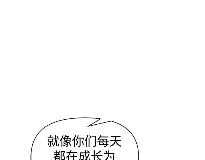漫画《成为塔防游戏里的暴君》第71话第170张图