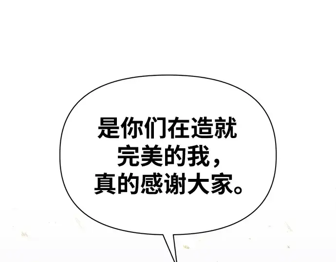 漫画《成为塔防游戏里的暴君》第71话第175张图