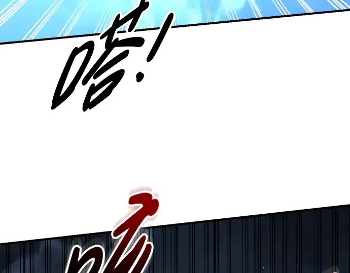 漫画《成为塔防游戏里的暴君》第71话第18张图