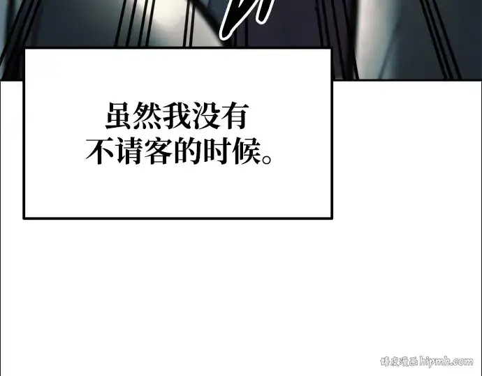 漫画《成为塔防游戏里的暴君》第71话第184张图