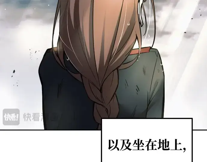 漫画《成为塔防游戏里的暴君》第71话第190张图