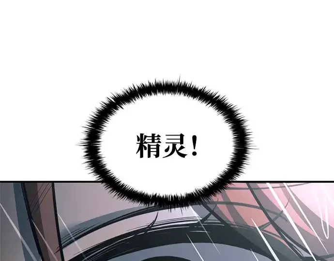 漫画《成为塔防游戏里的暴君》第71话第2张图