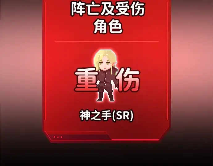 漫画《成为塔防游戏里的暴君》第71话第201张图