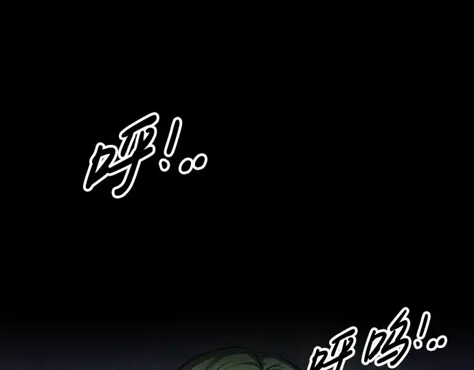 漫画《成为塔防游戏里的暴君》第71话第204张图