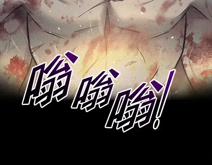 漫画《成为塔防游戏里的暴君》第71话第206张图