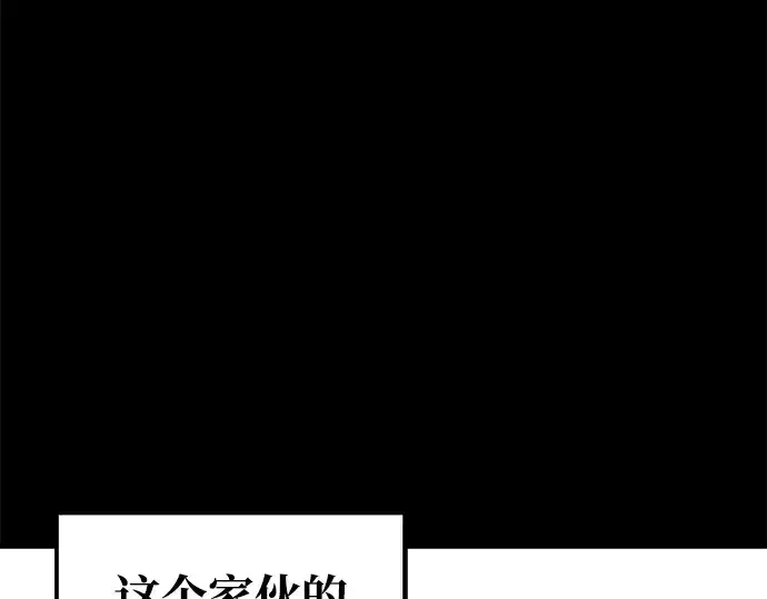 漫画《成为塔防游戏里的暴君》第71话第21张图