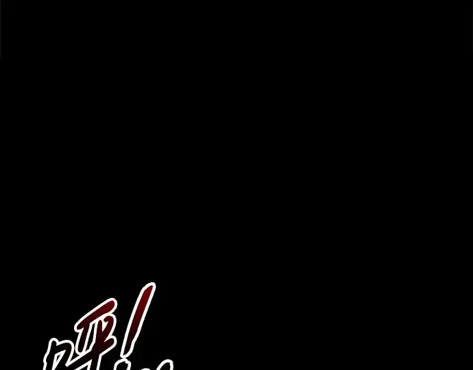 漫画《成为塔防游戏里的暴君》第71话第213张图