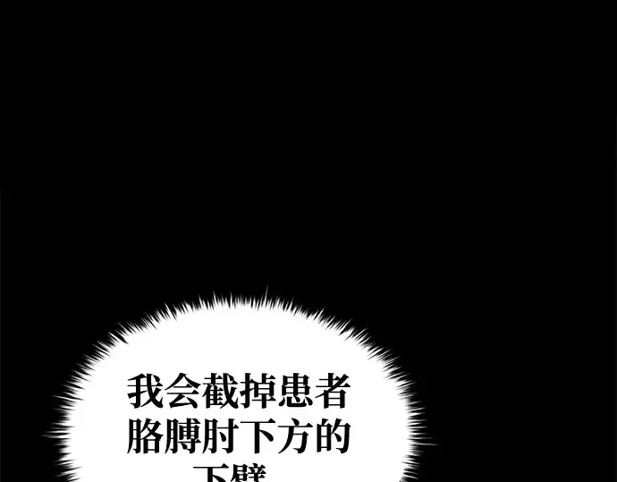 漫画《成为塔防游戏里的暴君》第71话第215张图