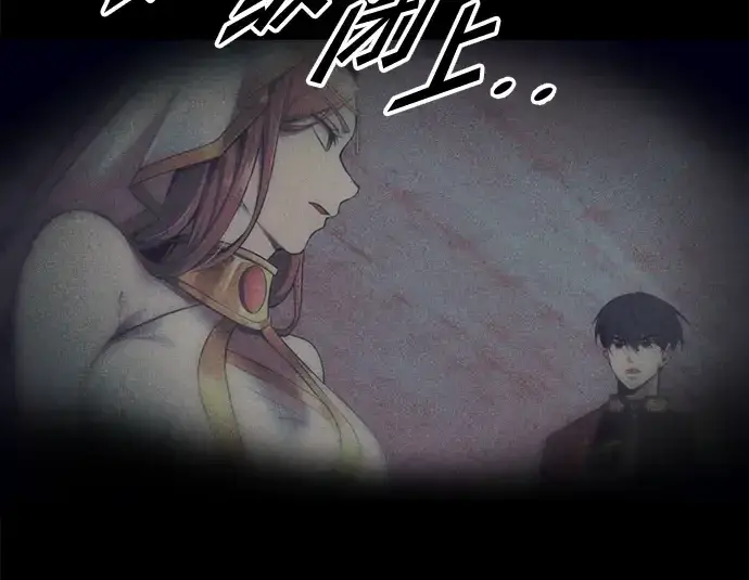 漫画《成为塔防游戏里的暴君》第71话第217张图