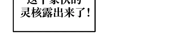漫画《成为塔防游戏里的暴君》第71话第22张图