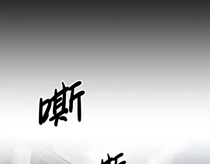 漫画《成为塔防游戏里的暴君》第71话第220张图