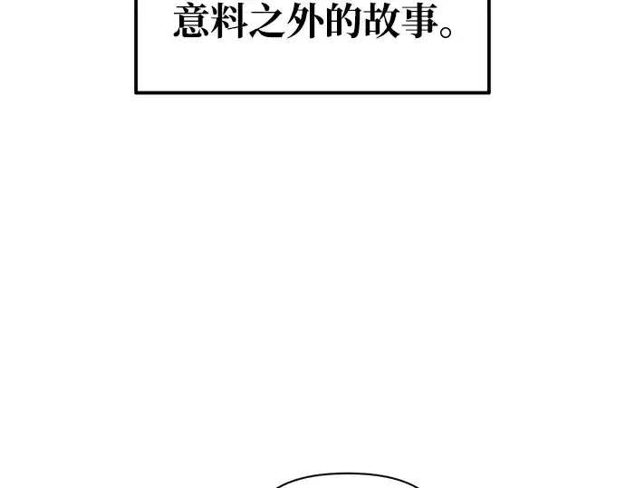 漫画《成为塔防游戏里的暴君》第71话第228张图