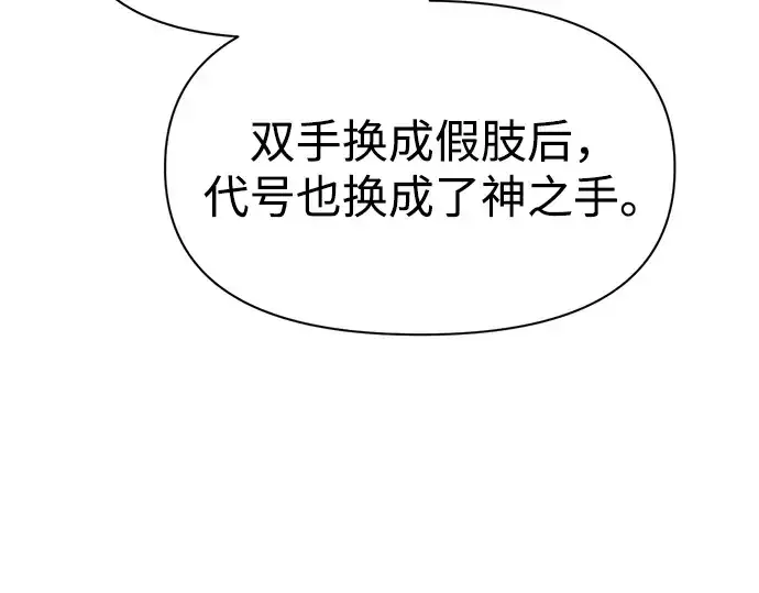 漫画《成为塔防游戏里的暴君》第71话第231张图