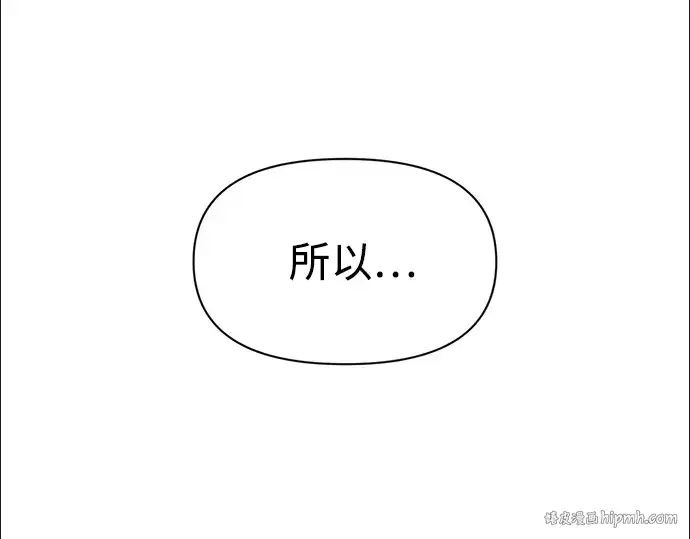 漫画《成为塔防游戏里的暴君》第71话第232张图