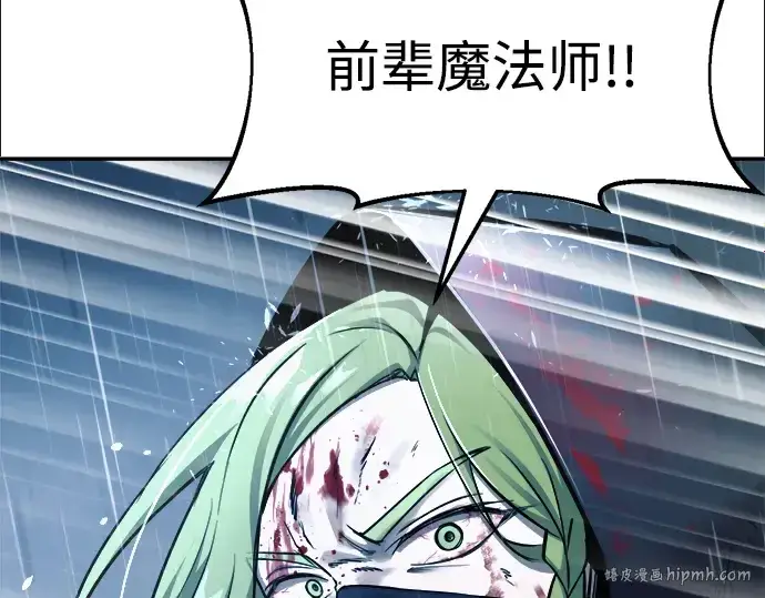 漫画《成为塔防游戏里的暴君》第71话第24张图