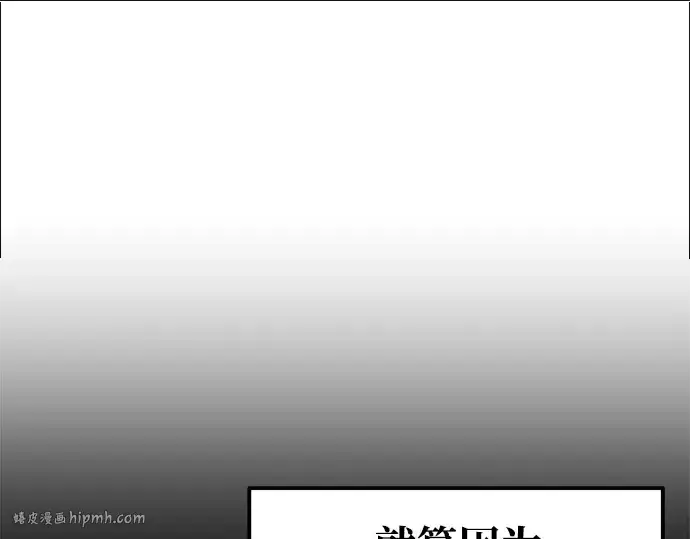 漫画《成为塔防游戏里的暴君》第71话第240张图