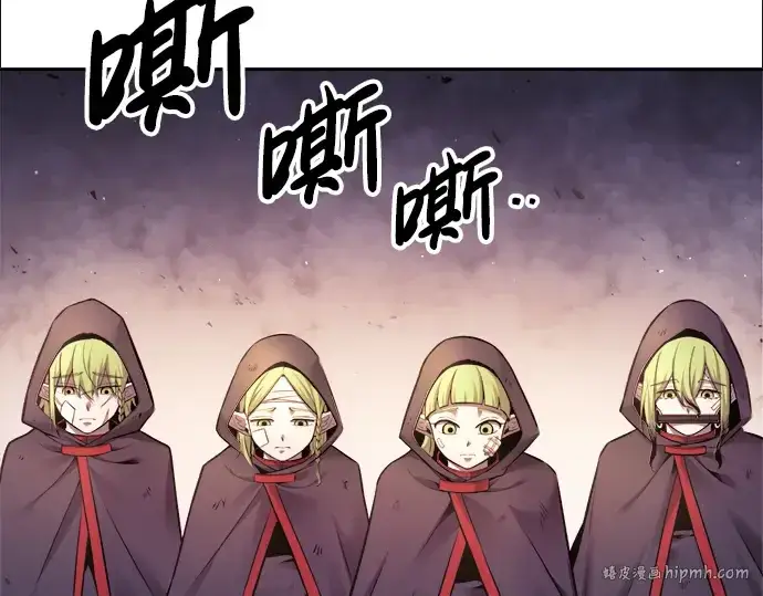 漫画《成为塔防游戏里的暴君》第71话第248张图