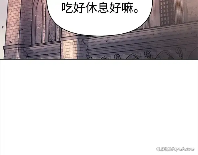 漫画《成为塔防游戏里的暴君》第71话第256张图