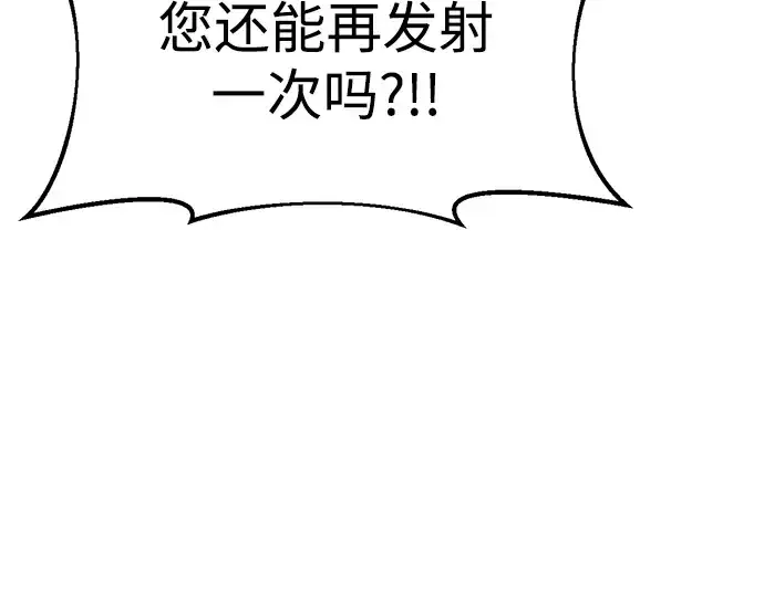 漫画《成为塔防游戏里的暴君》第71话第26张图